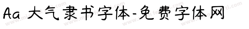 Aa 大气隶书字体字体转换
